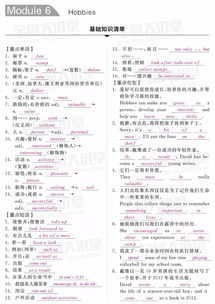 八下英語基礎知識清單答案
