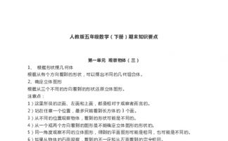 人教版五年級(jí)上冊(cè)語(yǔ)文基礎(chǔ)知識(shí)訓(xùn)練,人教版五年級(jí)上冊(cè)語(yǔ)文基礎(chǔ)知識(shí),人教版五年級(jí)下冊(cè)語(yǔ)文基礎(chǔ)知識(shí)歸納