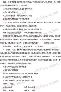 福建省綜合基礎(chǔ)知識a真題及答案解析