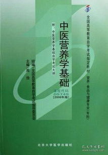 營養(yǎng)學(xué)的基礎(chǔ)知識,運(yùn)動(dòng)營養(yǎng)學(xué)基礎(chǔ)知識,健身營養(yǎng)學(xué)基礎(chǔ)知識