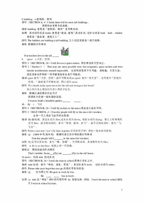 新目標(biāo)英語(yǔ)八年級(jí)下冊(cè)試卷答案,新目標(biāo)英語(yǔ)八年級(jí)下冊(cè)教案,新目標(biāo)英語(yǔ)八年級(jí)下冊(cè)答案