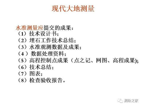 測(cè)繪,基礎(chǔ)知識(shí),心得