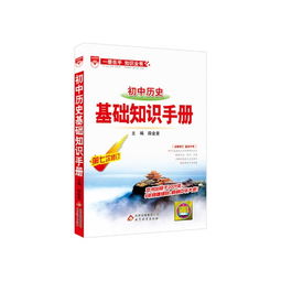 高中數(shù)學(xué)基礎(chǔ)知識(shí)大全薛金星