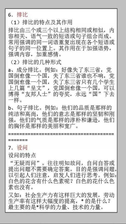 初中語(yǔ)文文體基礎(chǔ)知識(shí)試題