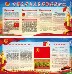 有關(guān)共青團(tuán)與黨的基礎(chǔ)知識