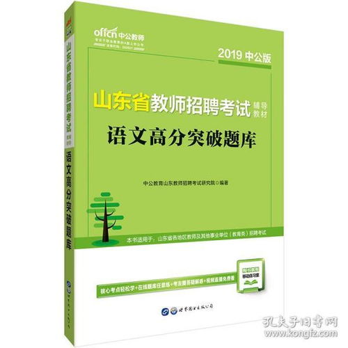 教育學(xué),基礎(chǔ)知識(shí),理論,教育