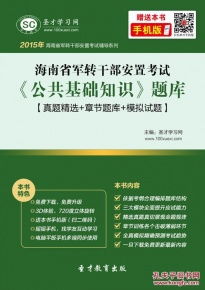 公共基礎(chǔ)知識(shí)雄安集團(tuán)
