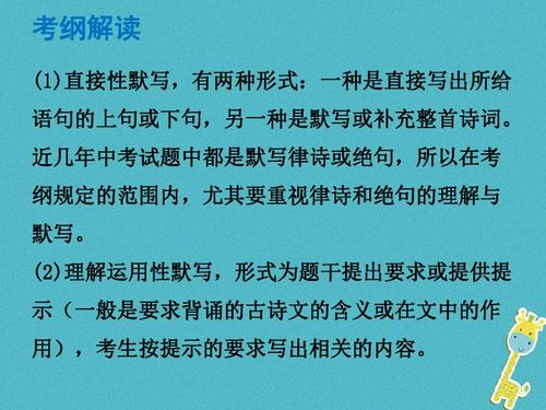 基礎(chǔ)知識(shí)與古詩(shī)文決戰(zhàn)中考80天
