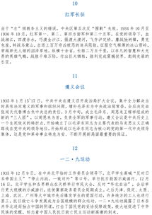 基礎(chǔ)知識(shí),導(dǎo)游,重點(diǎn),全國(guó)