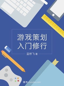 修行基礎(chǔ)知識