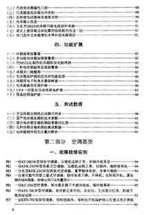 應(yīng)用電子專業(yè)知識(shí)基礎(chǔ)