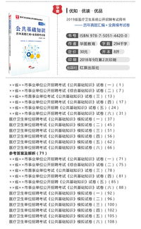 職業(yè)衛(wèi)生基礎(chǔ)知識(shí)試題,微生物學(xué)基礎(chǔ)知識(shí)試題,衛(wèi)生綜合基礎(chǔ)知識(shí)試題