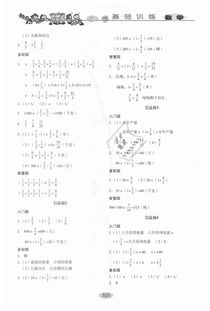 小學(xué)六年級(jí)語文基礎(chǔ)知識(shí)匯總,小學(xué)六年級(jí)語文基礎(chǔ)知識(shí)測試卷答案,小學(xué)六年級(jí)升學(xué)考試語文基礎(chǔ)知識(shí)大全