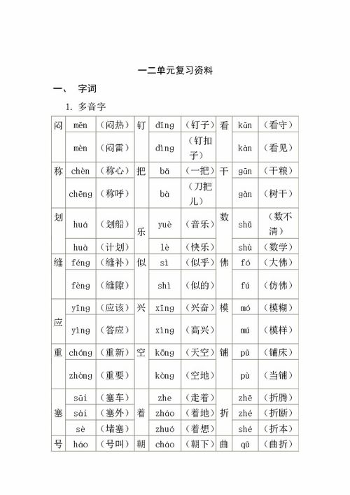 四級,基礎(chǔ)知識,足球