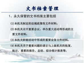 檔案基礎(chǔ)知識培訓(xùn)課件