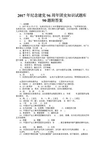 2018保險(xiǎn)基礎(chǔ)知識(shí)題庫(kù)答案