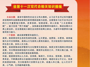 基礎(chǔ)知識,兩學一做
