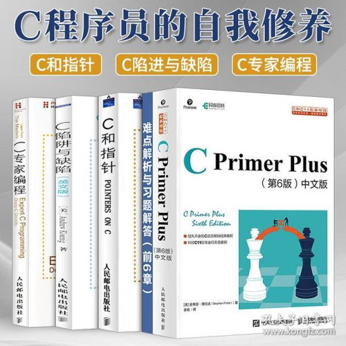 大學(xué)計(jì)算機(jī)c語(yǔ)言基礎(chǔ)知識(shí),計(jì)算機(jī)c語(yǔ)言基礎(chǔ)知識(shí)題庫(kù),計(jì)算機(jī)二級(jí)c語(yǔ)言基礎(chǔ)知識(shí)