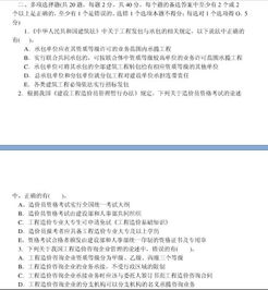 工程管理基礎(chǔ)知識考試試題,工程管理基礎(chǔ)知識筆試,工程管理基礎(chǔ)知識題庫