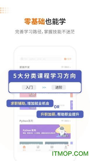 做app編程需要什么基礎(chǔ)知識