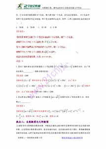 統(tǒng)計最基礎(chǔ)的知識是什么排列和什么