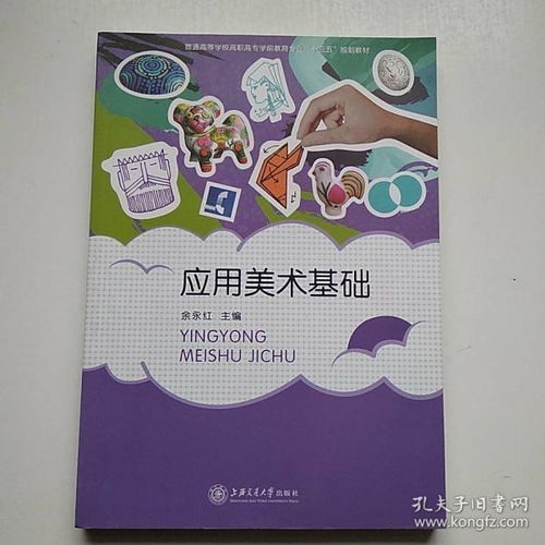美術(shù)知識在生活中的應(yīng)用,美術(shù)中的數(shù)學(xué)知識和應(yīng)用,美術(shù)基礎(chǔ)理論知識