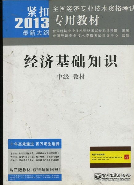 講義,基礎(chǔ)知識,經(jīng)濟(jì)學(xué)