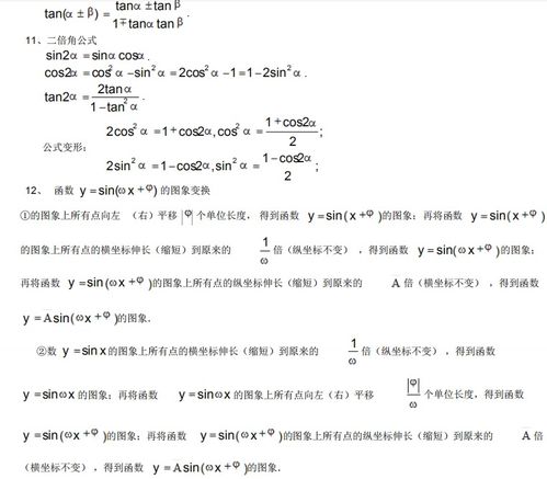 單招數(shù)學(xué)備考基礎(chǔ)知識(shí)整理