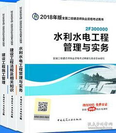 建設(shè)工程管理與實務(wù)基礎(chǔ)知識
