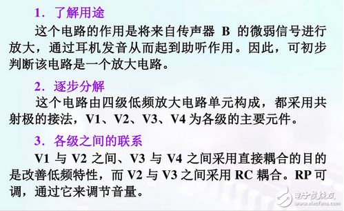 電子線路基礎(chǔ)知識(shí)試題