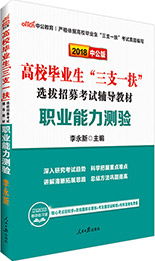 云南2017公共基礎(chǔ)知識