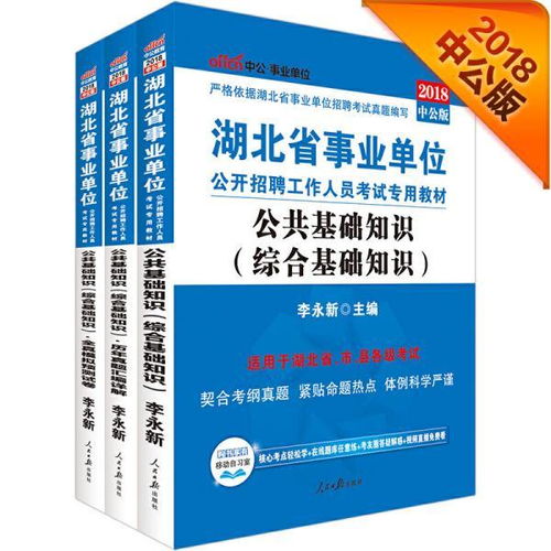 2018湖北綜合基礎(chǔ)知識(shí)模擬題