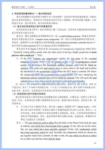 英文基礎(chǔ)知識(shí)講義