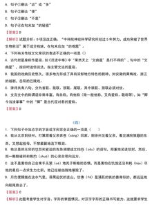 語文中招考試基礎(chǔ)知識題