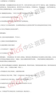 重慶法檢法律基礎知識免考