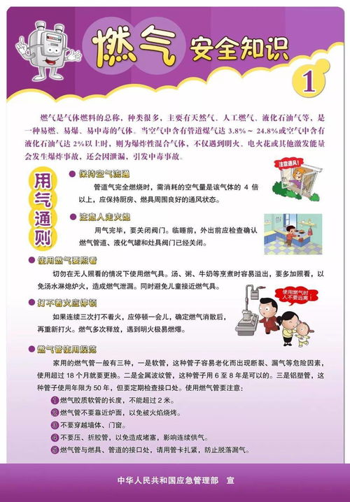 天然氣安全基礎(chǔ)知識(shí)試卷