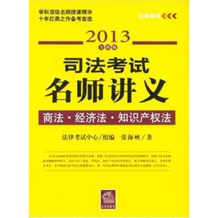 商法基礎(chǔ)知識(shí)講義pdf