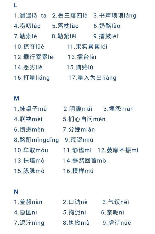 小學(xué)語文基礎(chǔ)知識(shí)易錯(cuò)