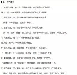 小學(xué)階段基礎(chǔ)知識要