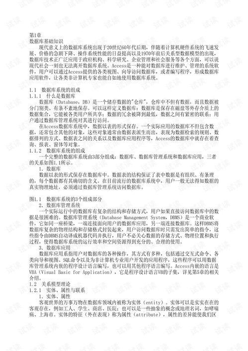 測(cè)繪,基礎(chǔ)知識(shí)
