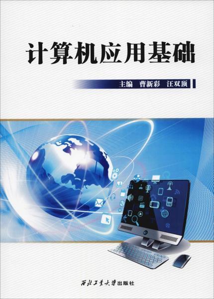 計(jì)算機(jī)應(yīng)用基礎(chǔ)知識(shí)百度云盤(pán)