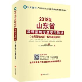 公共基礎(chǔ)知識(shí)百度文庫(kù)2018