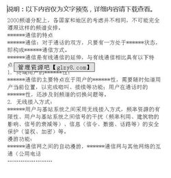 移動(dòng)面試通信基礎(chǔ)知識(shí)