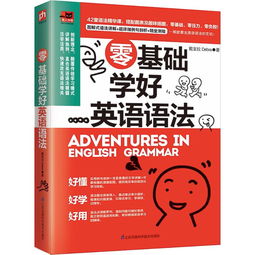 學(xué)好英語首先要掌握什么基礎(chǔ)知識