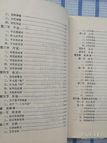 基礎(chǔ)知識,詩詞,判斷題