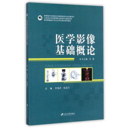 醫(yī)學(xué)影像技術(shù)基礎(chǔ)知識考試題