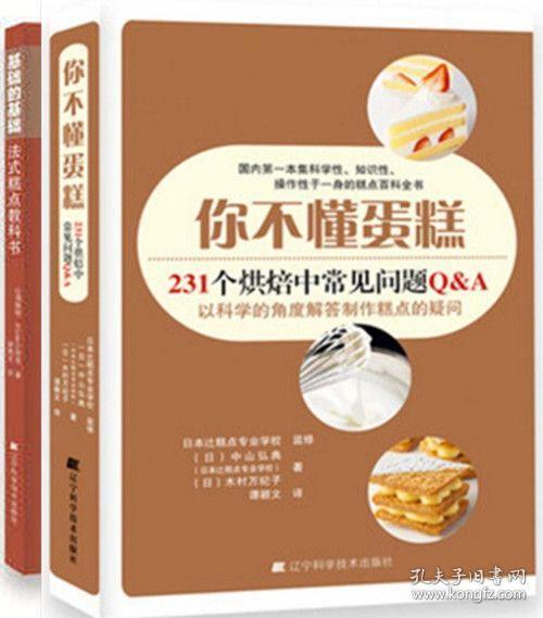 關(guān)于基礎(chǔ)烘培知識(shí)的書(shū)籍