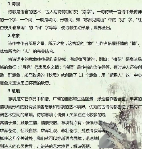 基礎(chǔ)知識加古詩詞