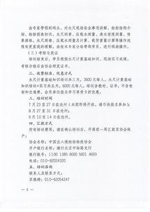 檢驗(yàn)基礎(chǔ)知識培訓(xùn)試題