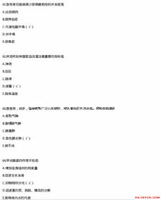 血液透析基礎知識試題及答案,化驗員基礎知識試題及答案,電子商務基礎知識試題及答案
